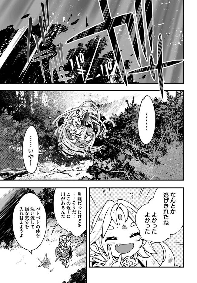 ページ 15 — 第18話