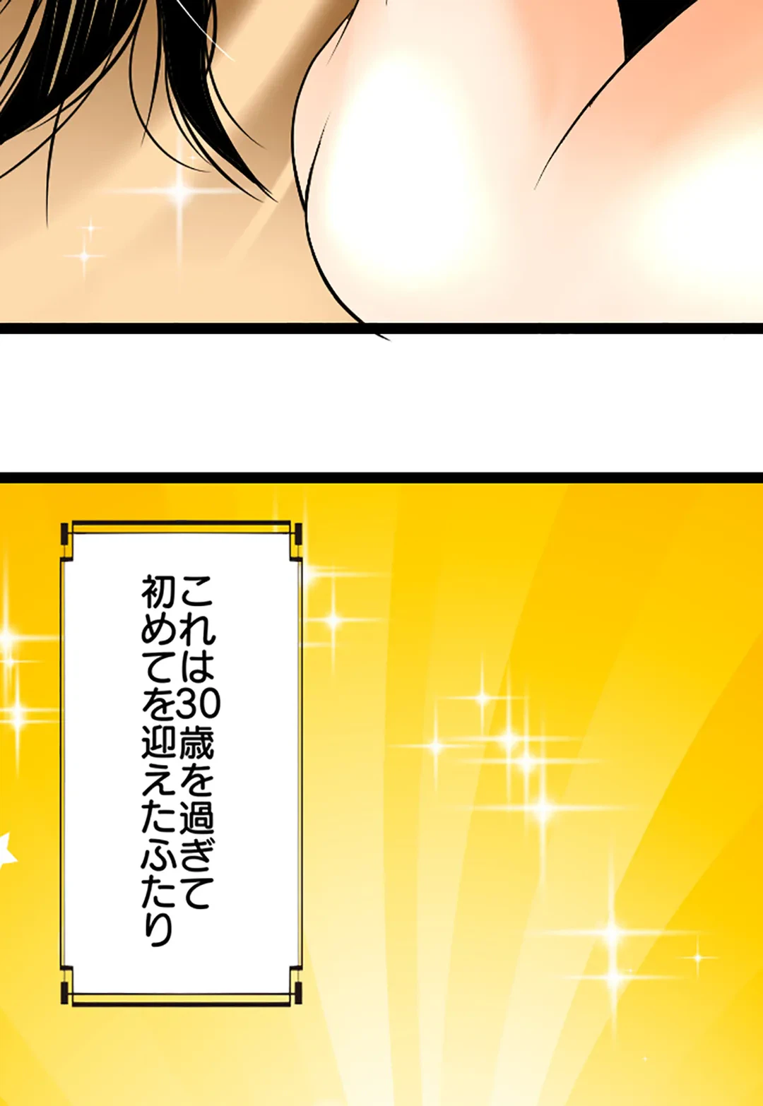 ページ 4 — 第124話
