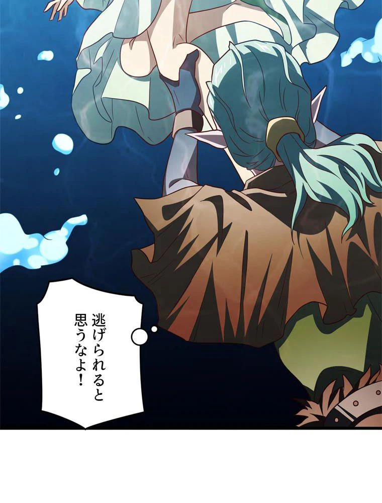 ページ 18 — 第126話