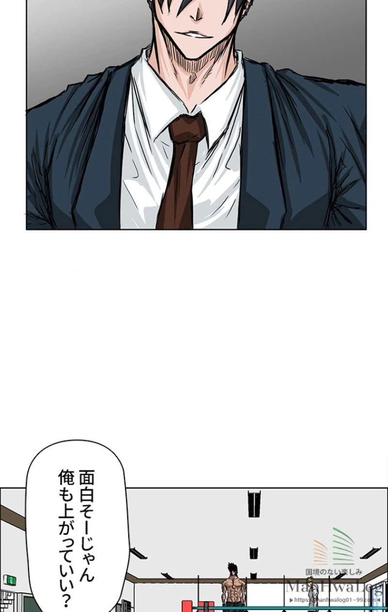 ページ 15 — 第43話