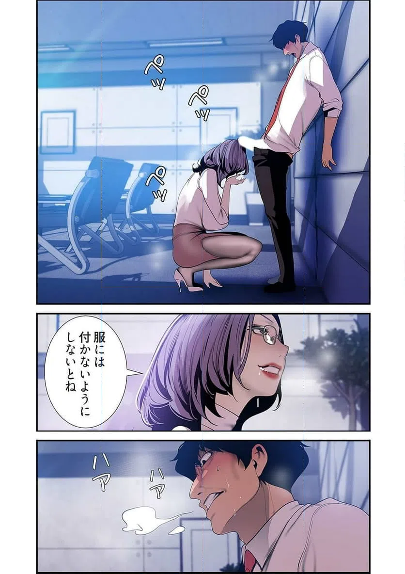 ページ 15 — 第32話