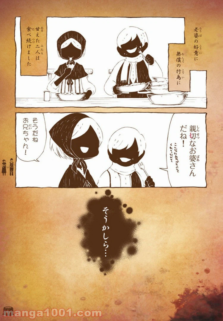 ページ 15 — 第3話