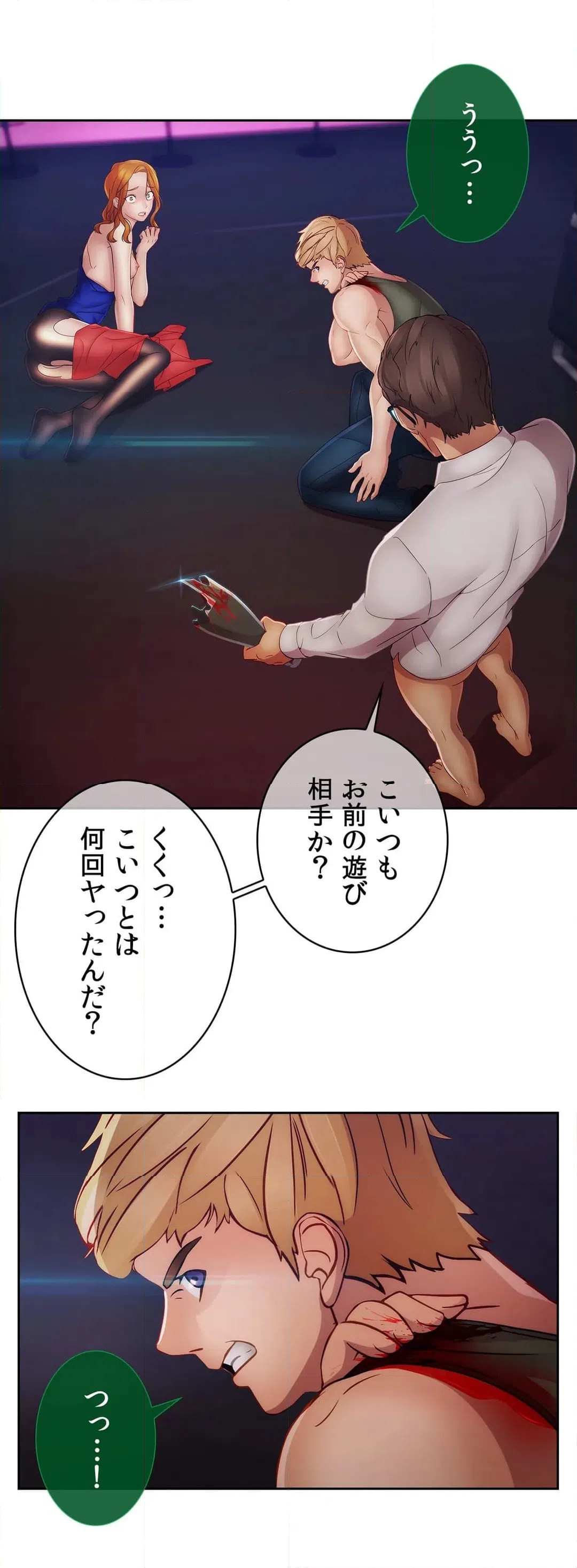 ページ 13 — 第39話