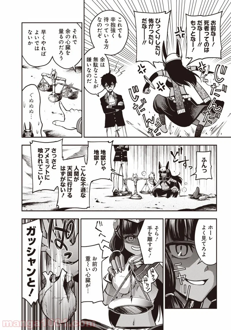 ページ 15 — 第9話