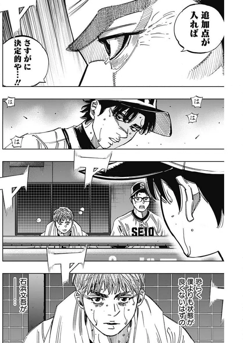 ページ 10 — 第396話