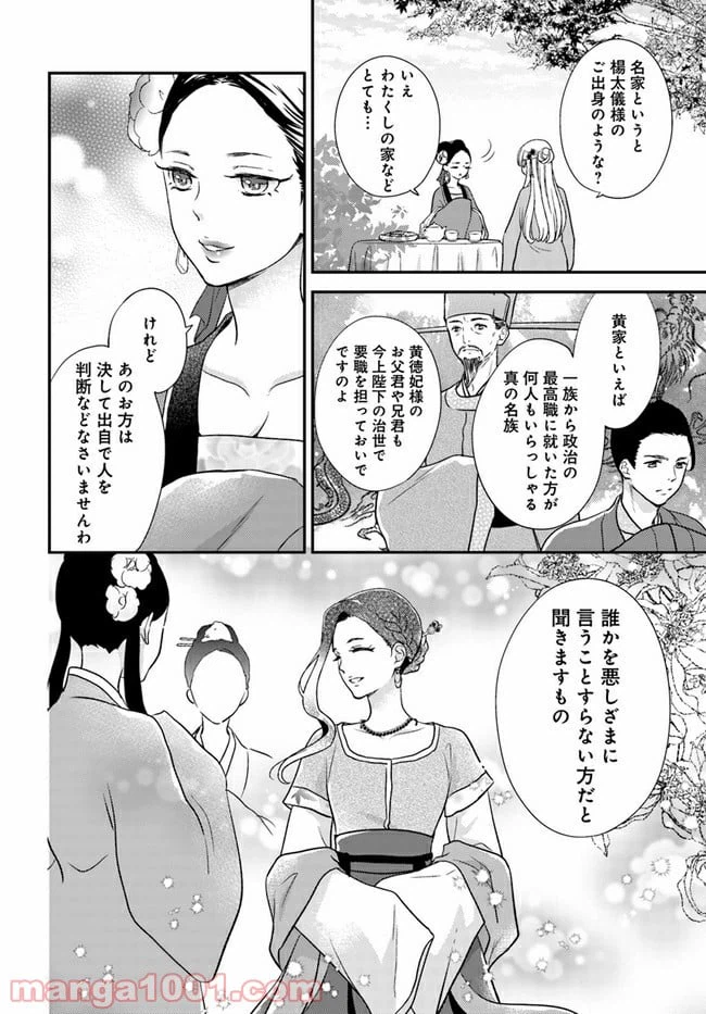 ページ 10 — 第11.1話