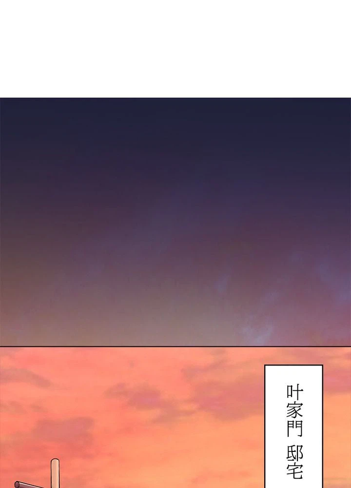 ページ 3 — 第31話