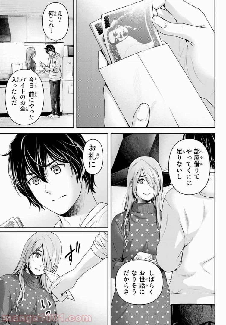 ページ 5 — 第221話