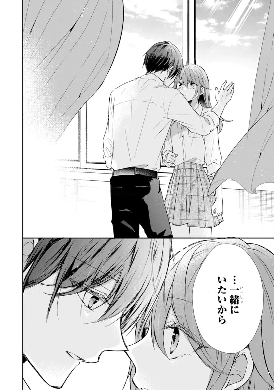 ページ 13 — 第12.2話