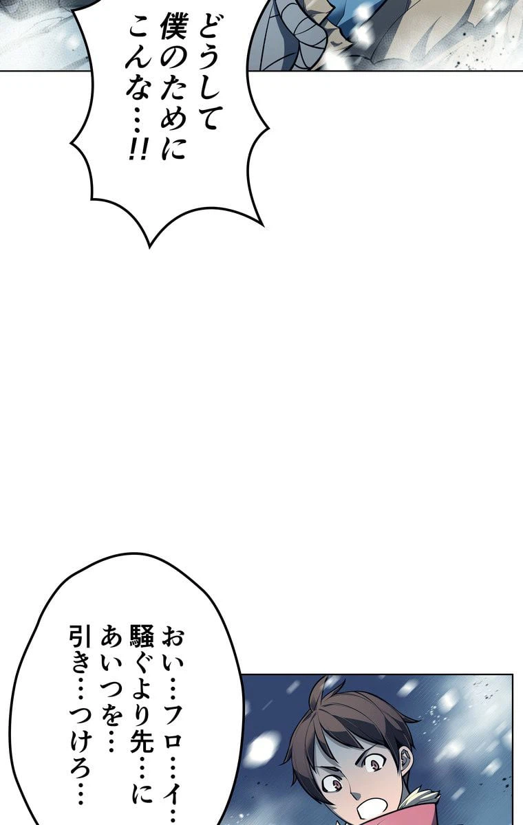 ページ 4 — 第153話