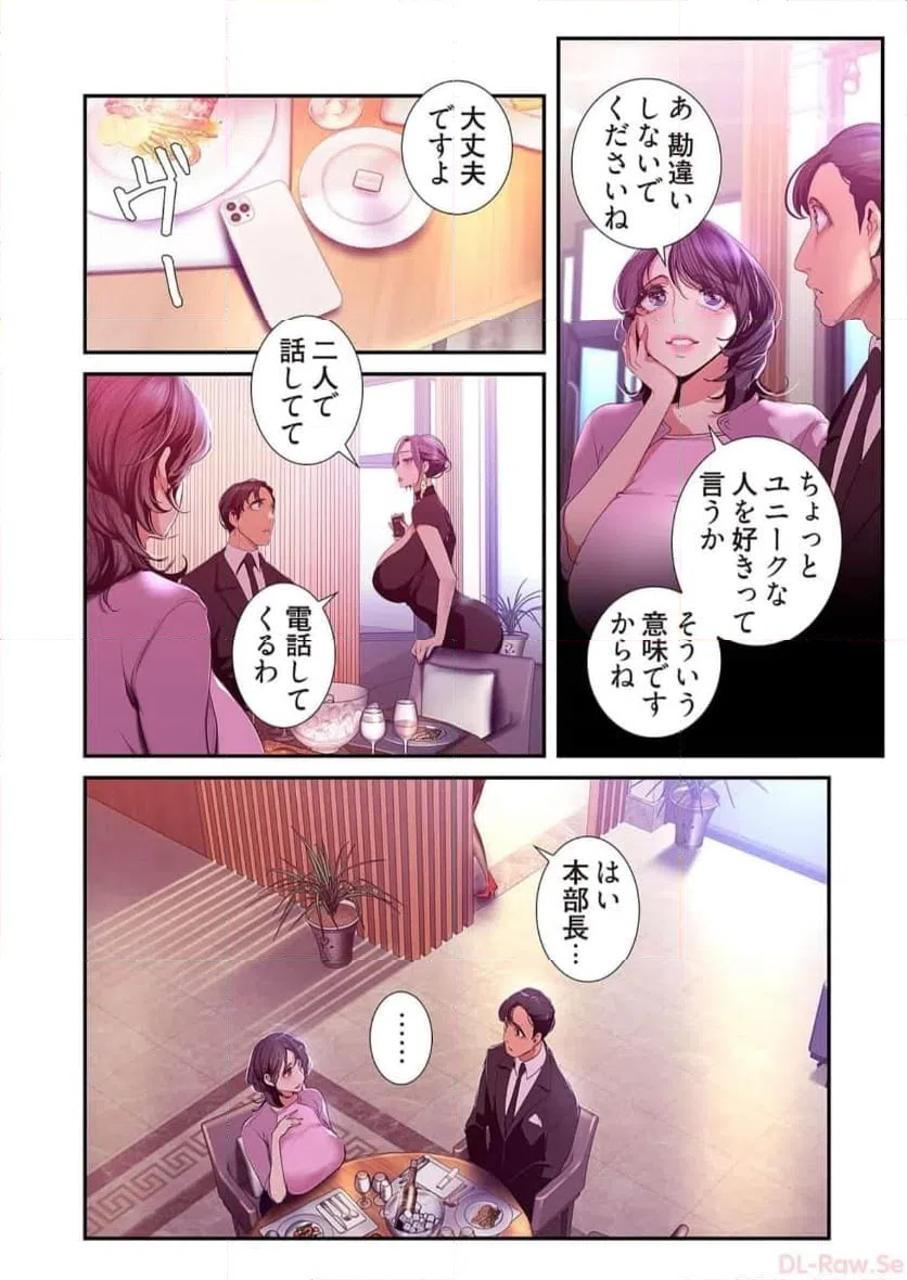 ページ 16 — 第49話