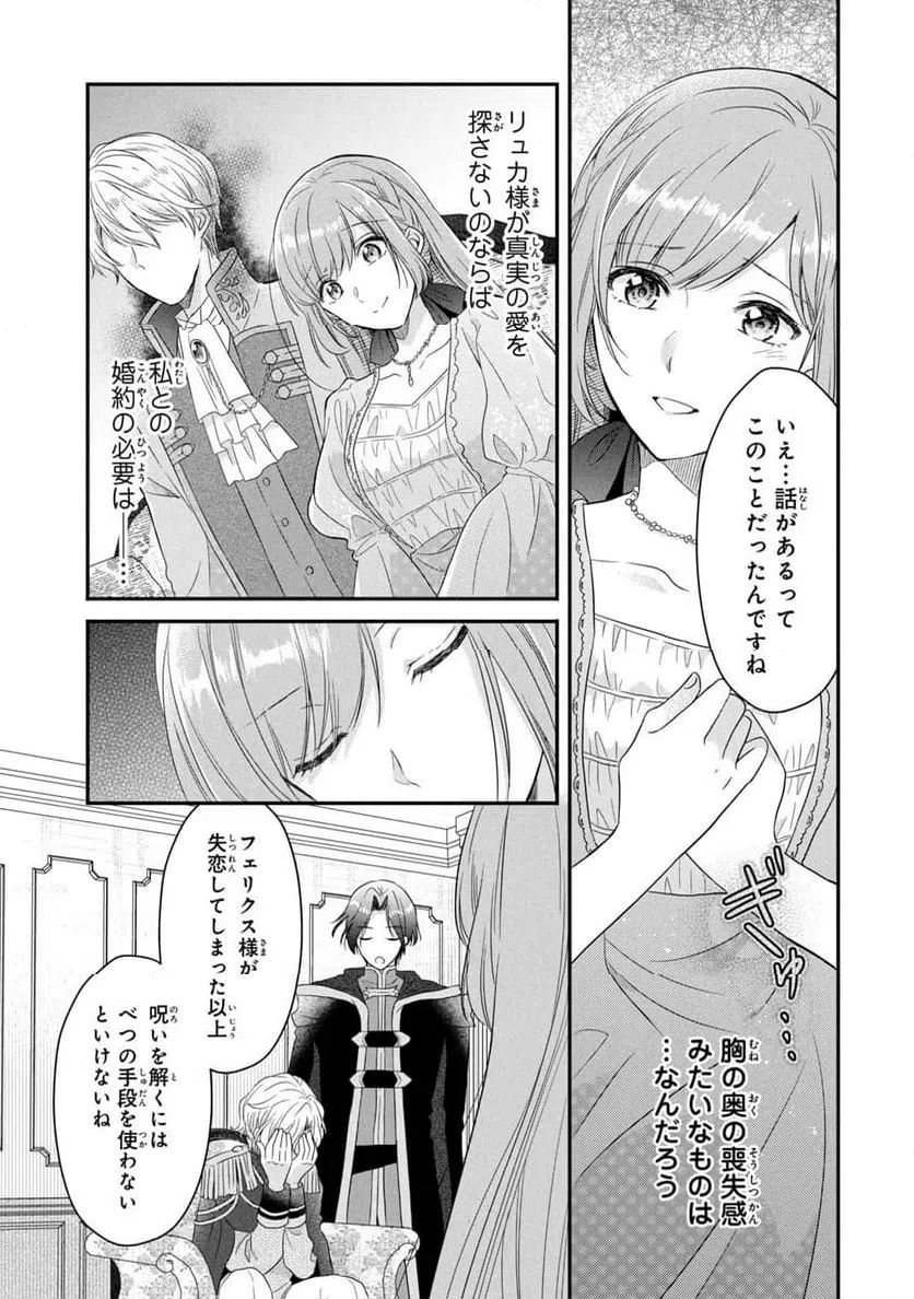 ページ 41 — 第4話