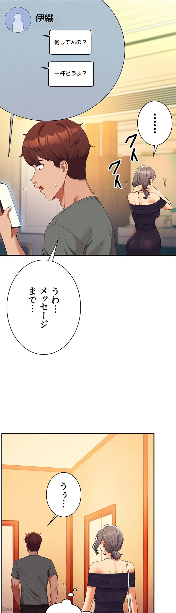 ページ 17 — 第59話