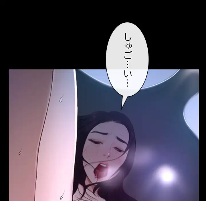 ページ 20 — 第11話