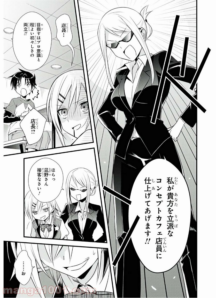 ページ 7 — 第38話