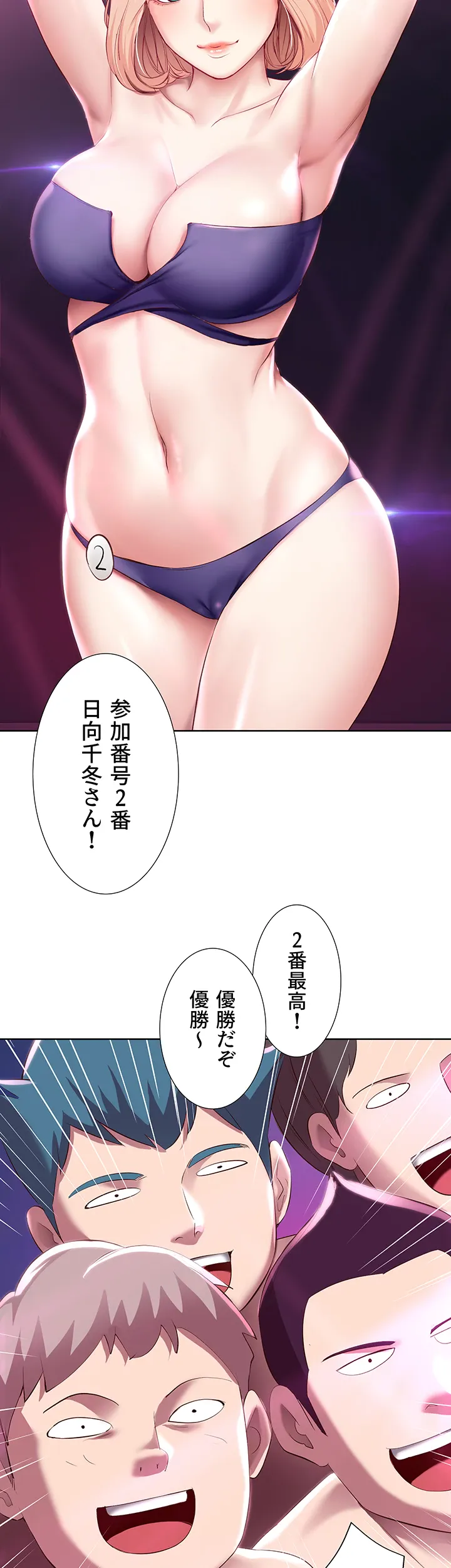 ページ 38 — 第77話
