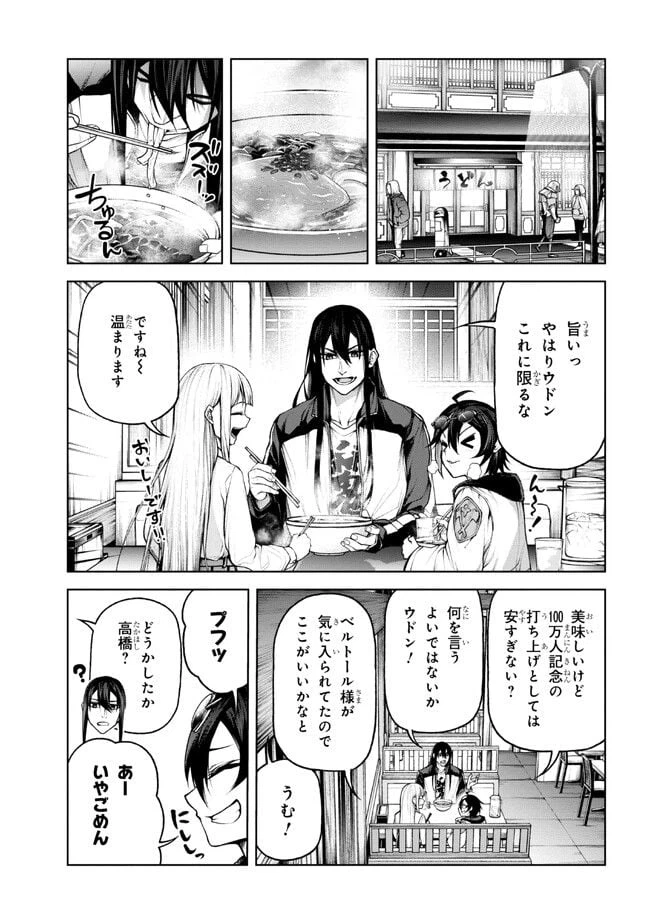 ページ 7 — 第4.2話