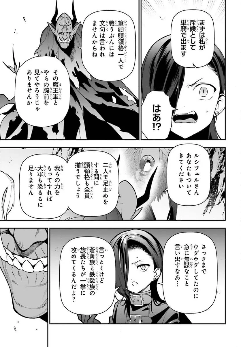 ページ 21 — 第118話