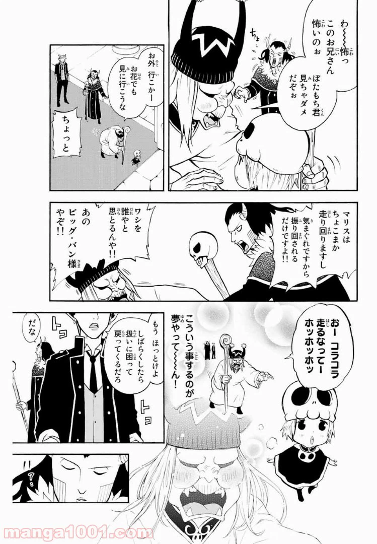 ページ 5 — 第15話