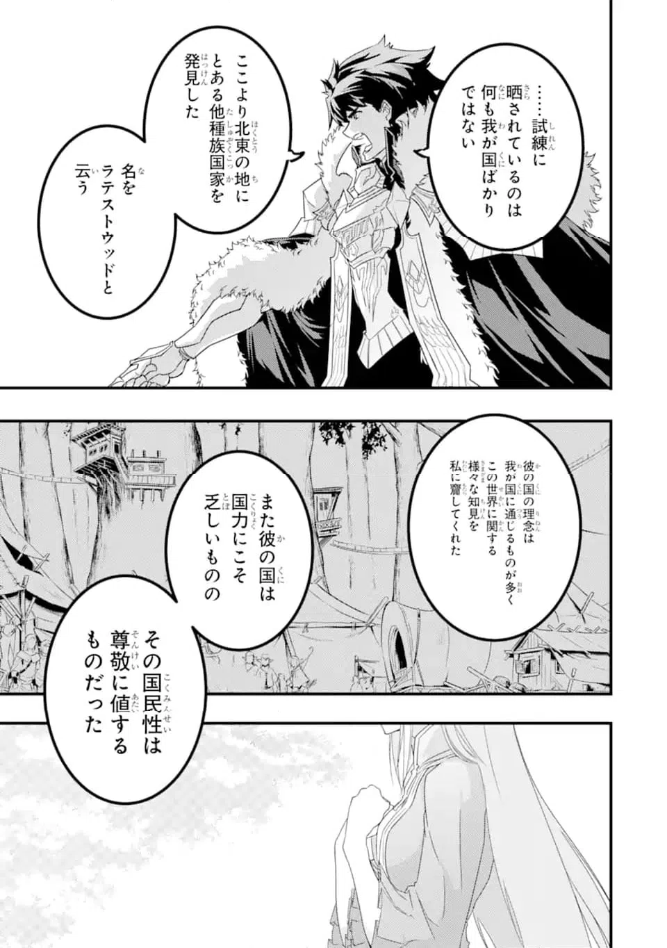 ページ 7 — 第12.2話