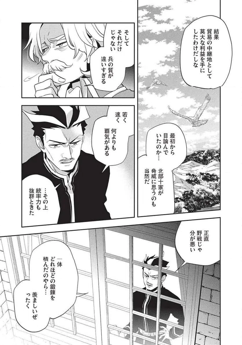 ページ 21 — 第59話