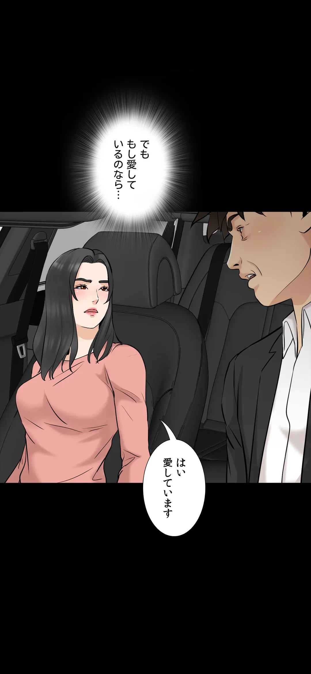 ページ 24 — 第63話