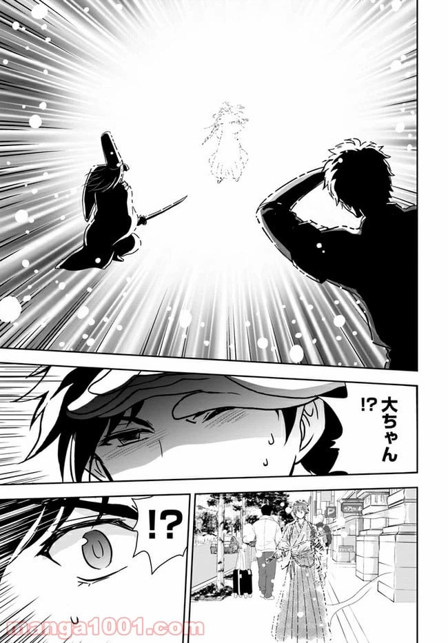 ページ 19 — 第2話