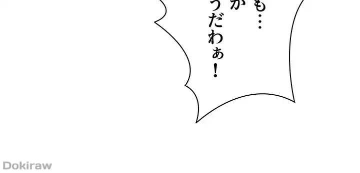 ページ 31 — 第96話