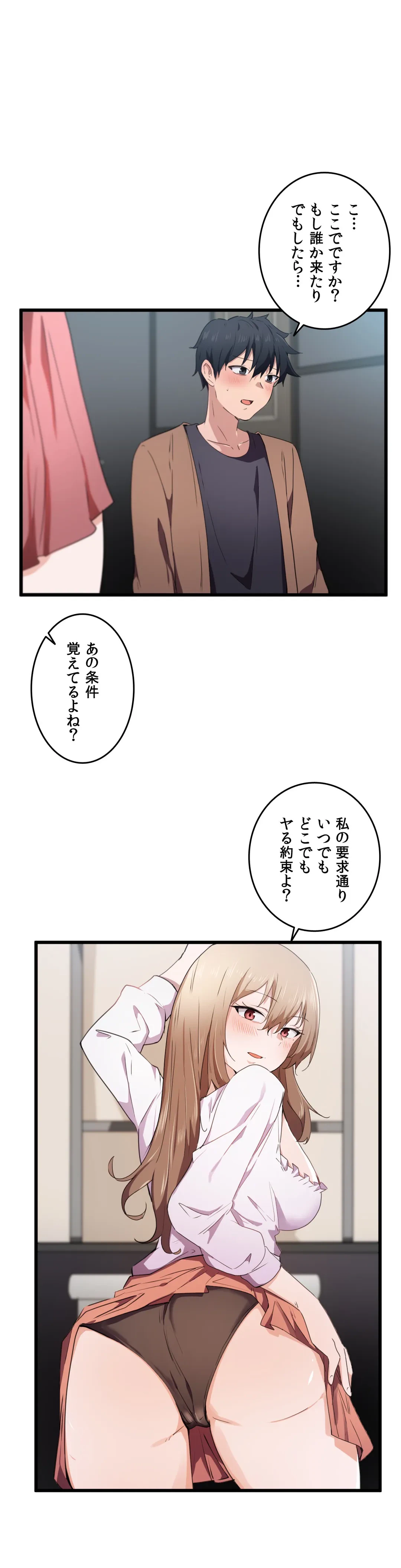 ページ 22 — 第29話
