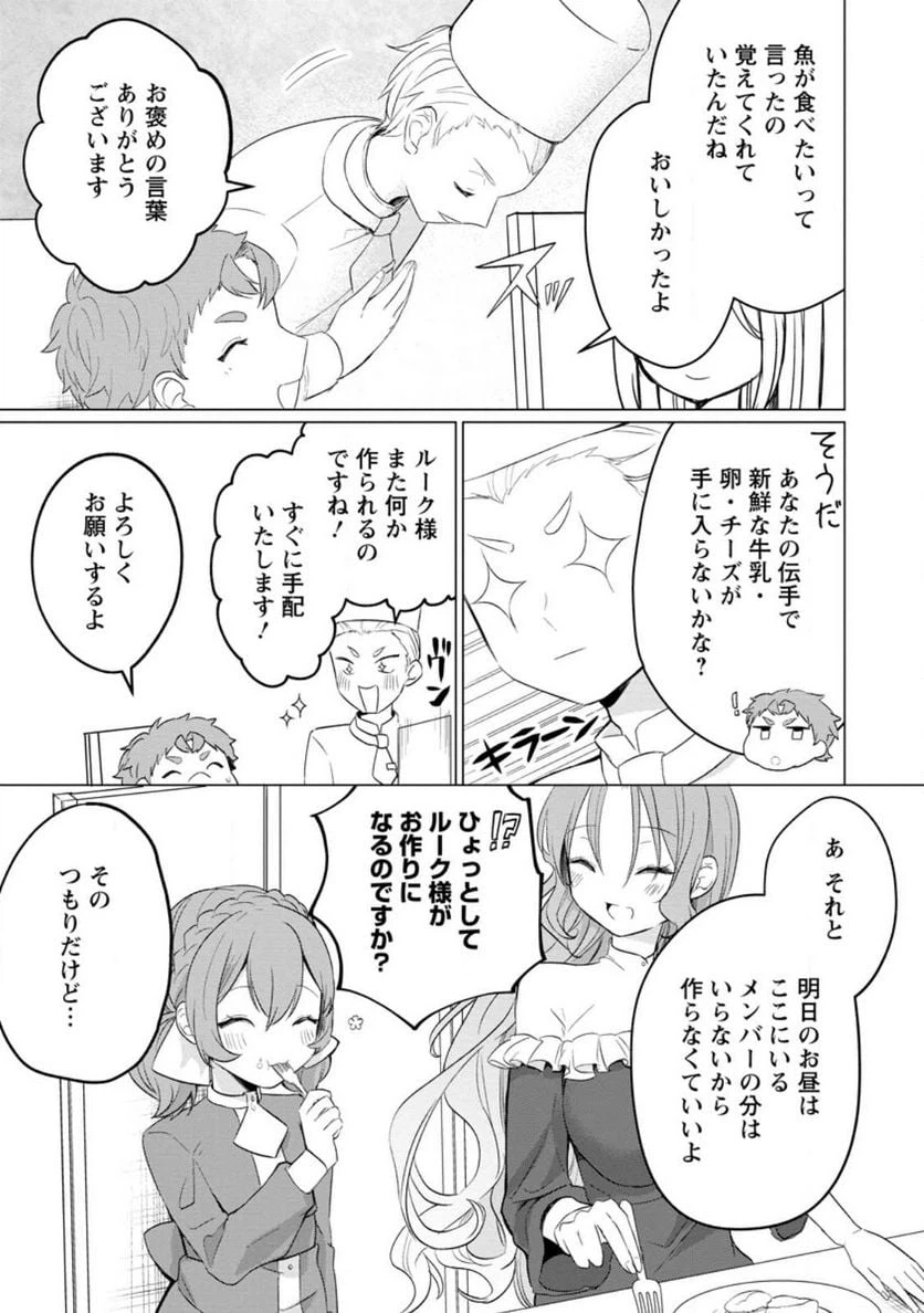 ページ 21 — 第22話