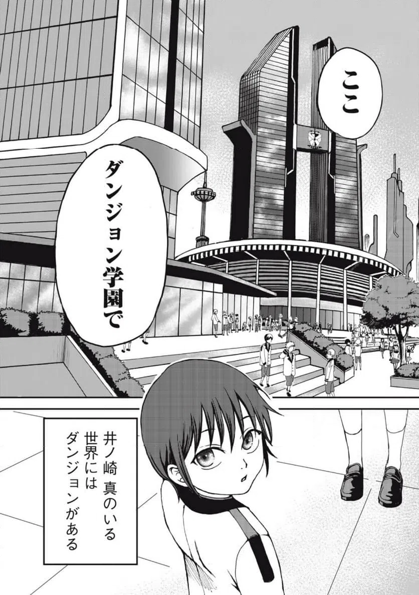 ページ 10 — 第1話