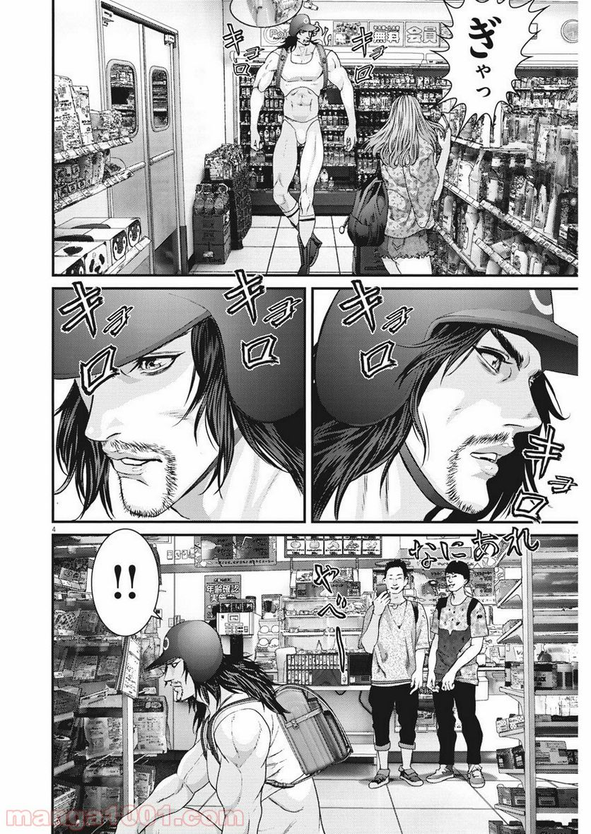 ページ 4 — 第48話