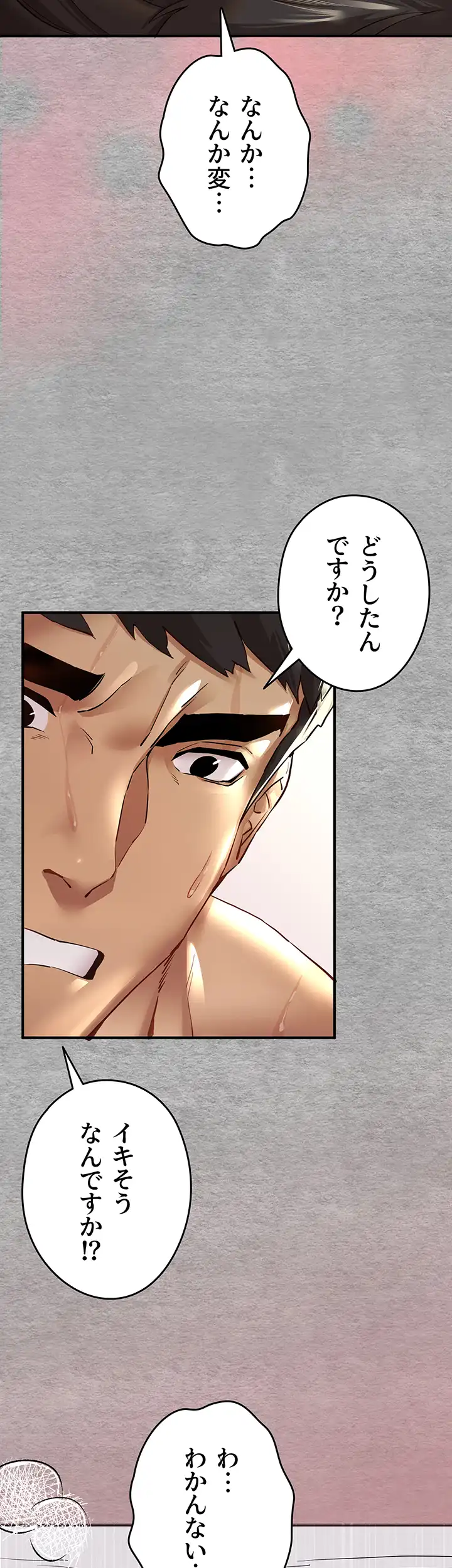 ページ 29 — 第3話