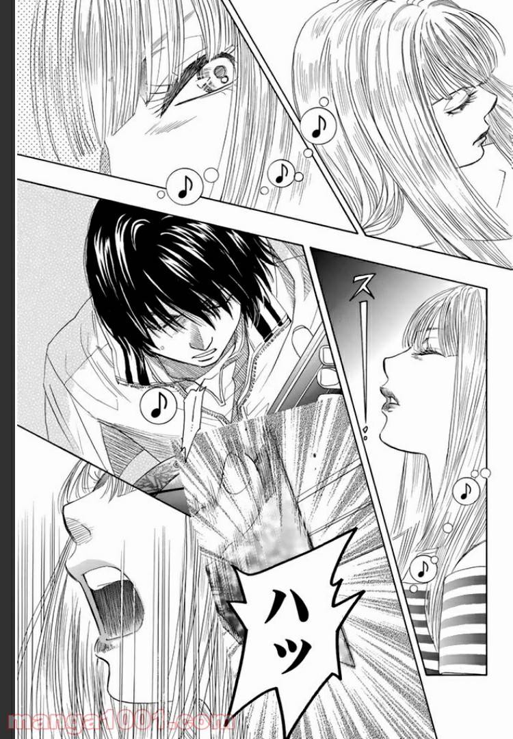 ページ 7 — 第1.2話