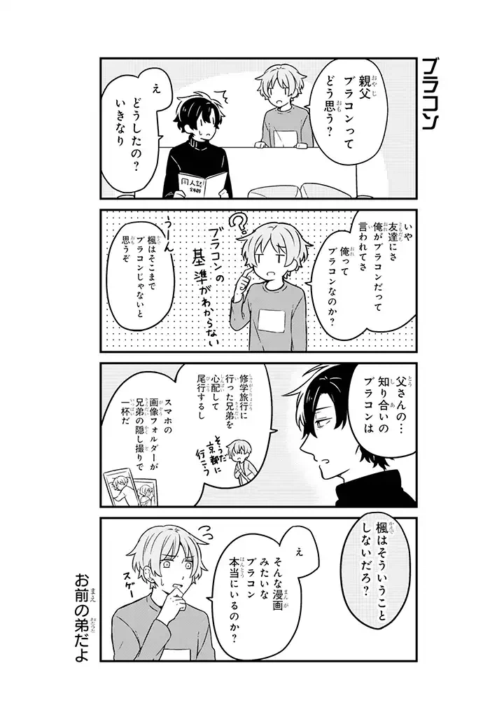 ページ 18 — 第5話