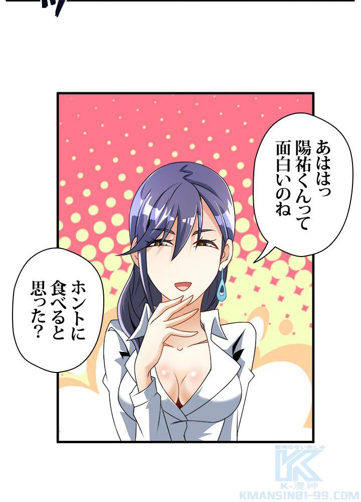 ページ 14 — 第4話
