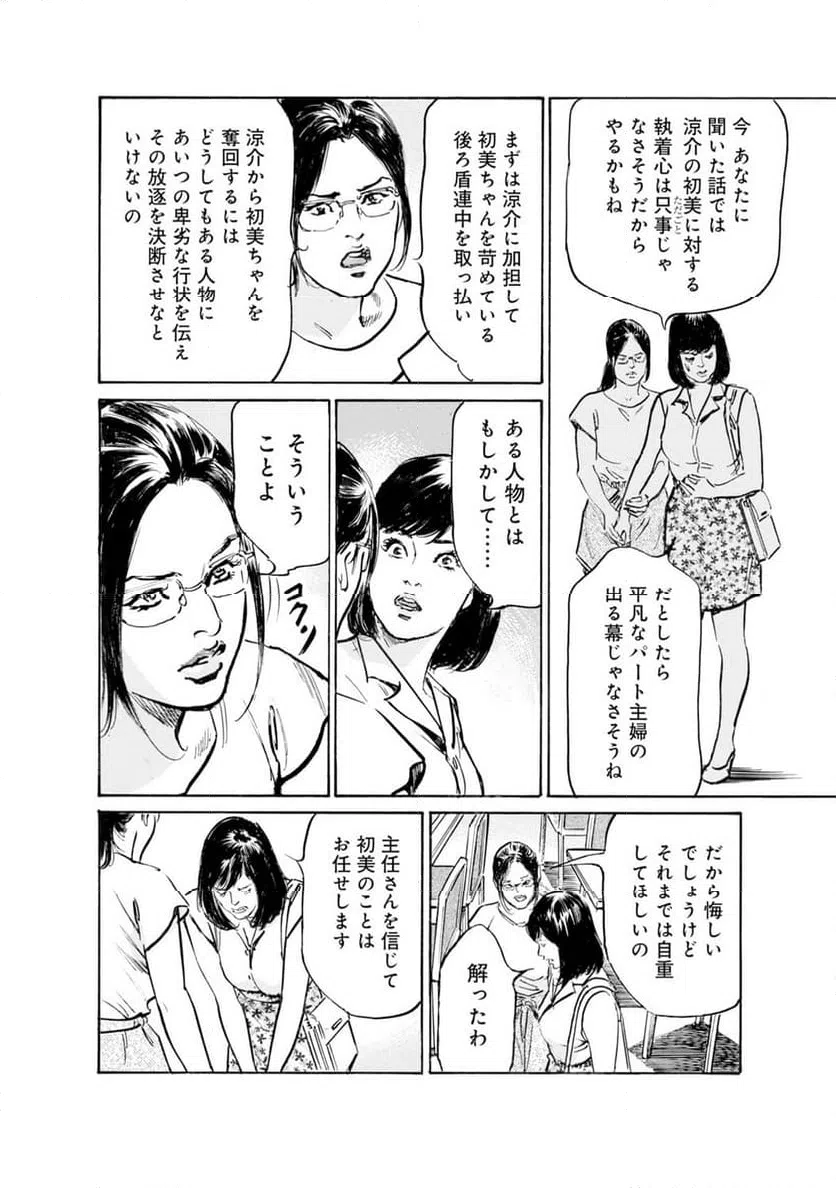 ページ 15 — 第40話