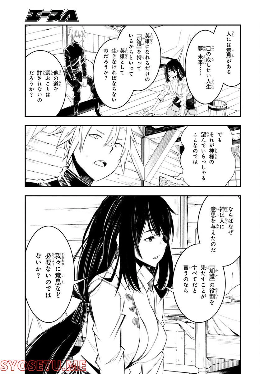 ページ 19 — 第50話