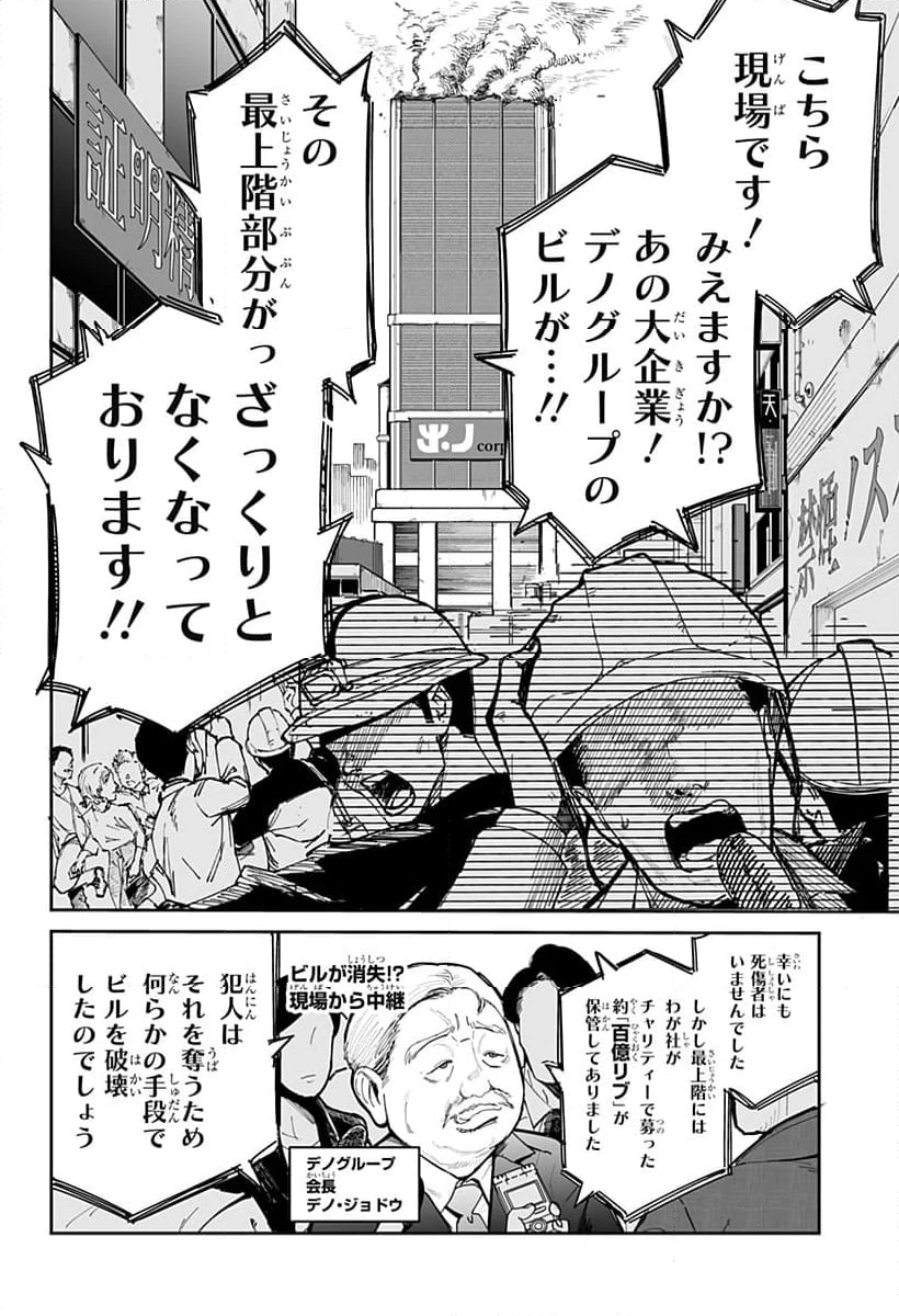 ページ 44 — 第2話