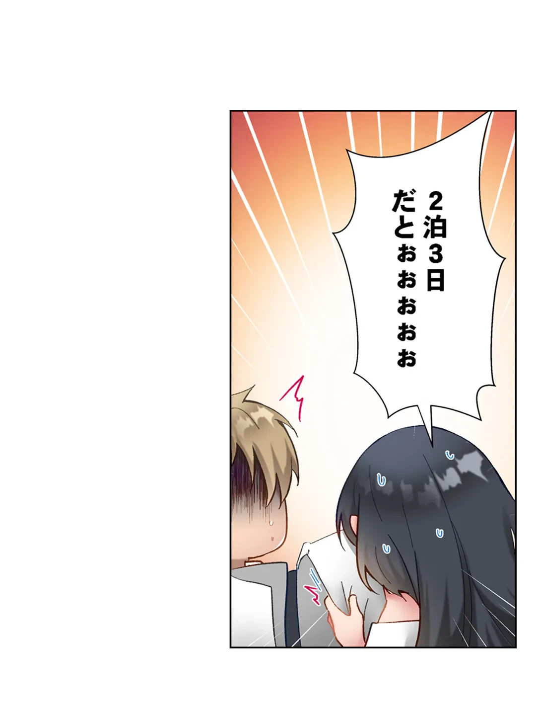 ページ 14 — 第27話