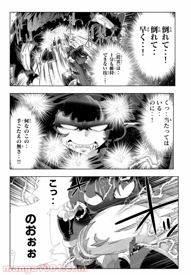 ページ 10 — 第99話