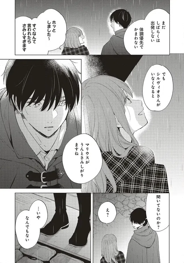 ページ 12 — 第30.2話
