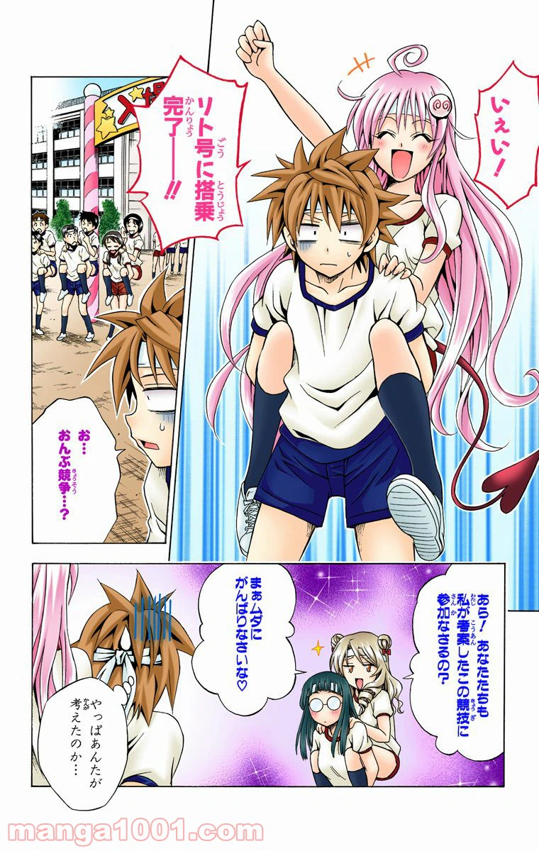 ページ 8 — 第83話