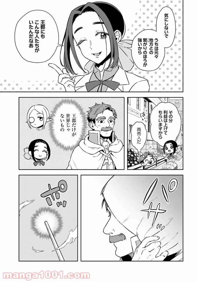 ページ 16 — 第16.2話