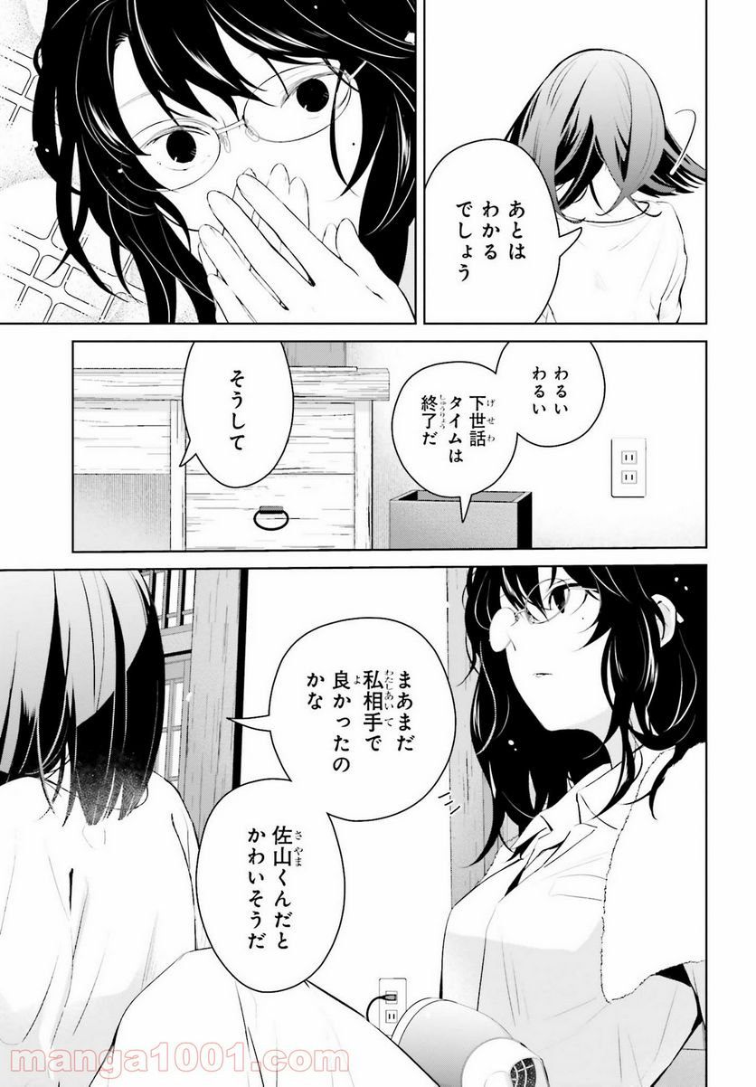 ページ 15 — 第13話