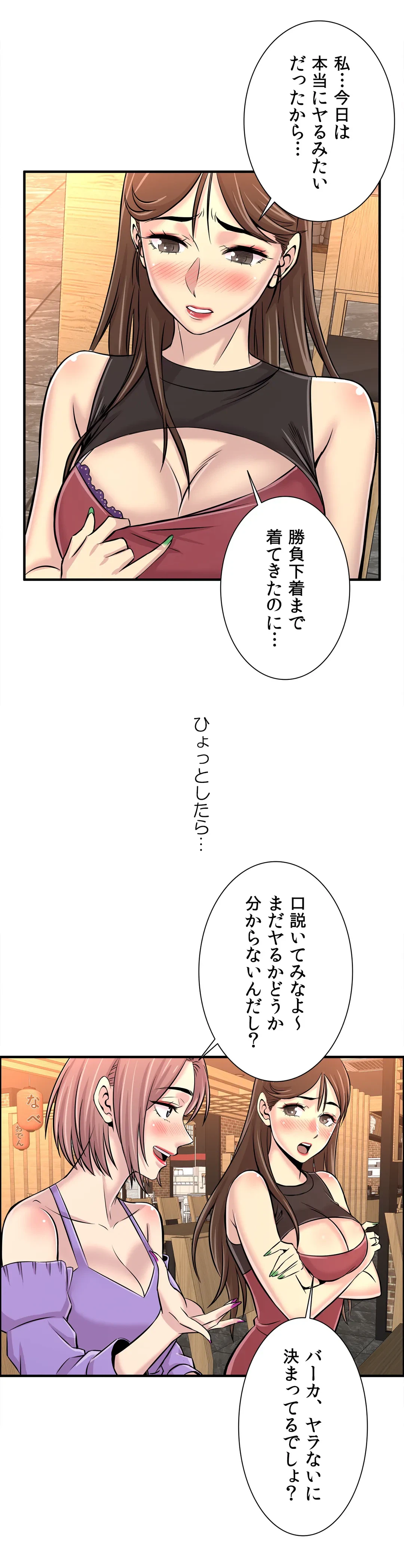 ページ 10 — 第17話