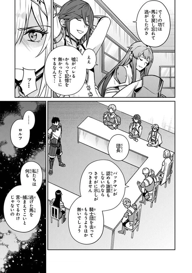 ページ 19 — 第11話