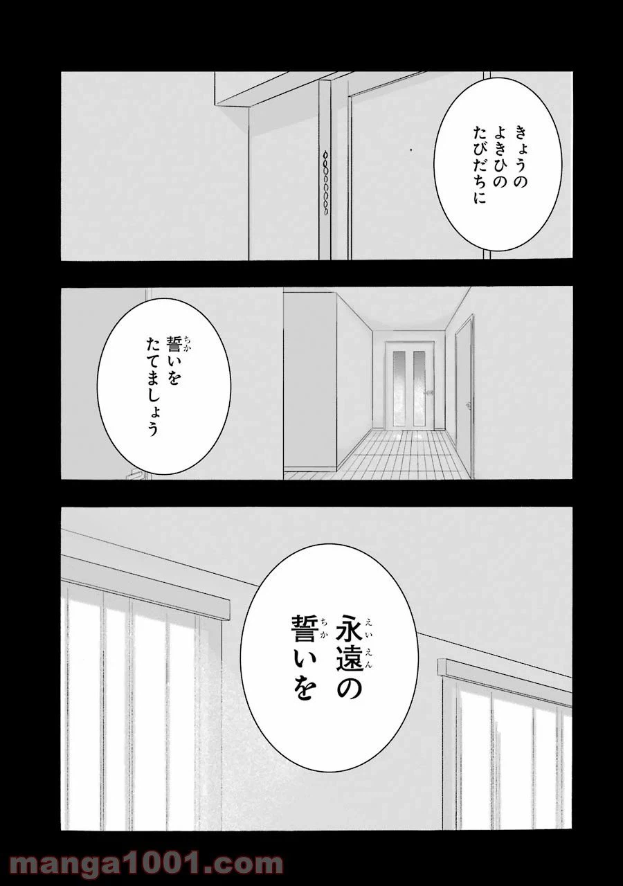 ページ 4 — 第37話