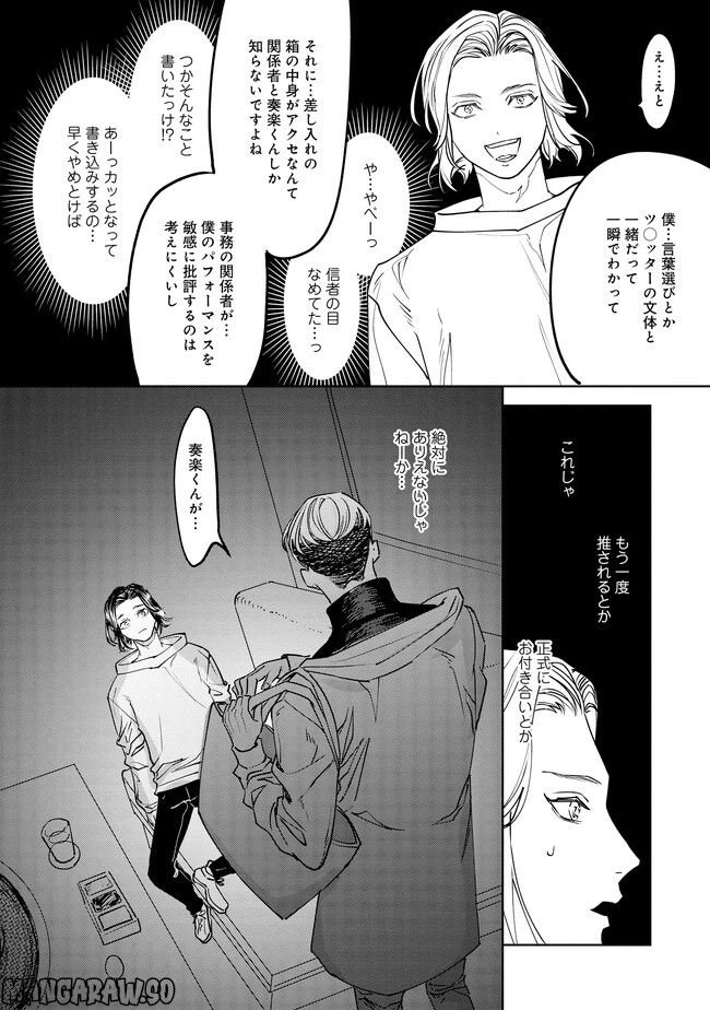 ページ 6 — 第3話