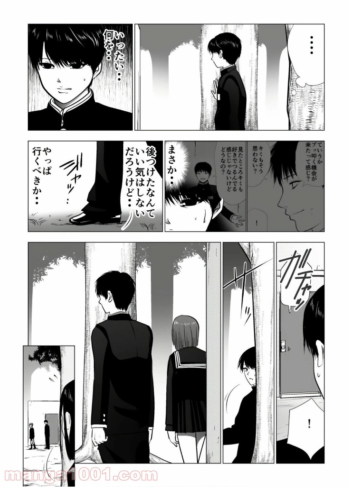 ページ 6 — 第100話